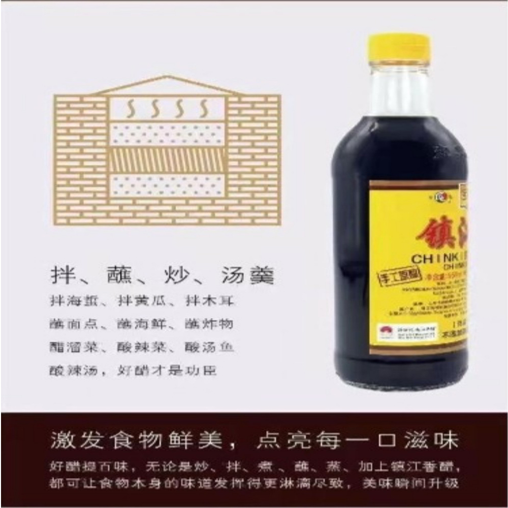 宝鼎天魚鎮江香酢550ml【1点】食用の酢 中...の詳細画像3
