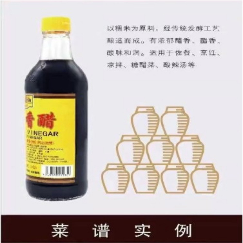 宝鼎天魚鎮江香酢550ml【1点】食用の酢 中...の詳細画像4