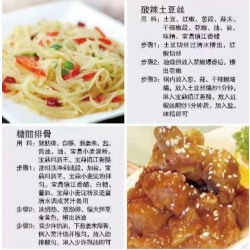 宝鼎天魚鎮江香酢550ml【1点】食用の酢 中...の詳細画像5