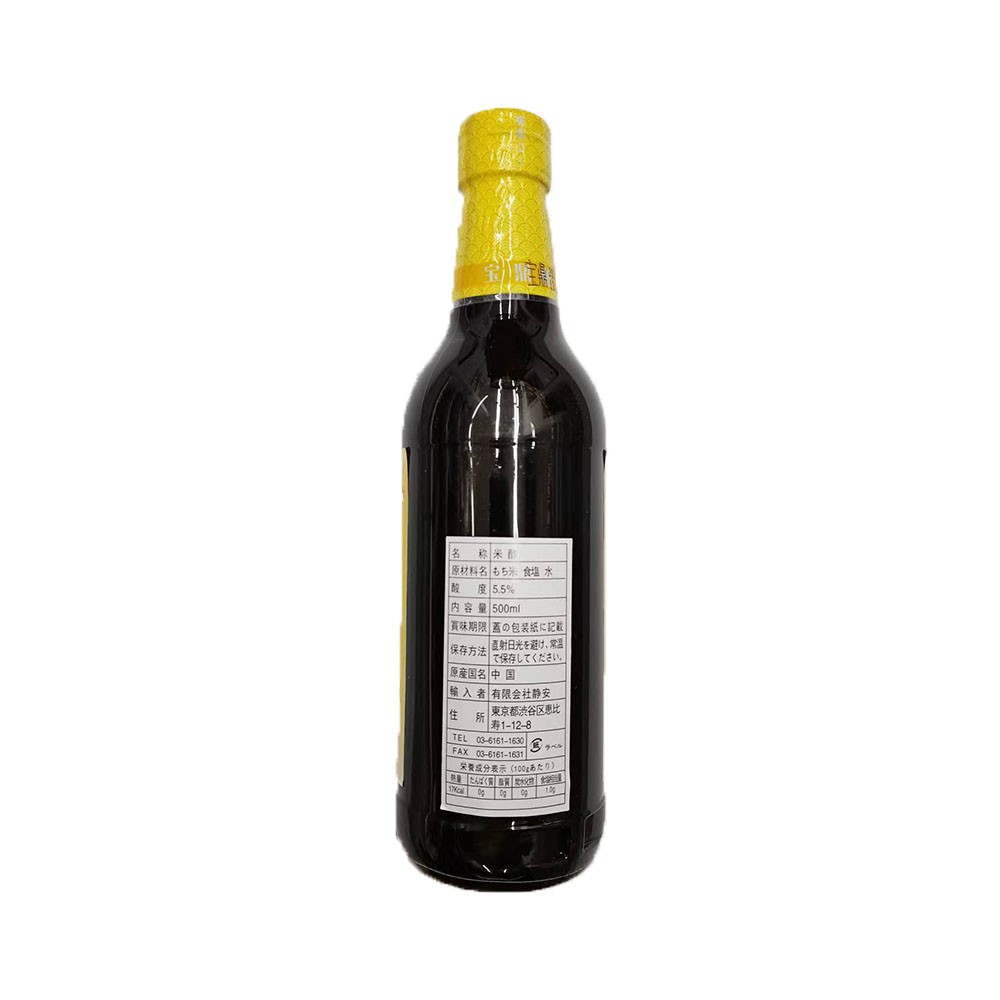 宝鼎天魚黒酢500ml【1点】食用の酢 お酢 ...の詳細画像1