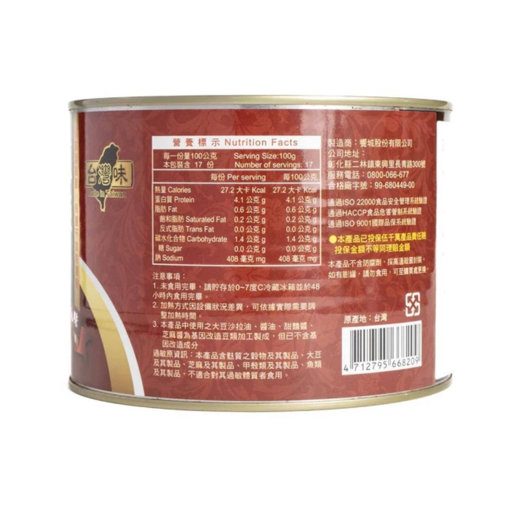 値下げ　台湾　麻辣鴨血2食入*4 正規輸入 台灣在地ㄟ尚好】常溫麻辣鴨血鍋底2罐組(1700g/罐) - momo購物網
