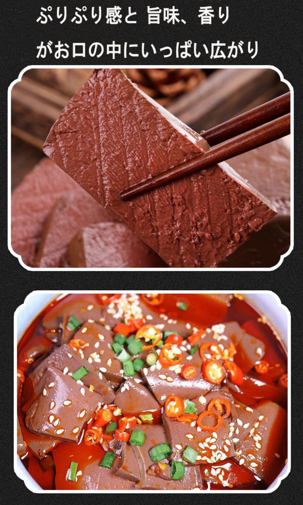 友盛鴨血300g【1点】純正鴨の血 鍋料理 火...の詳細画像2