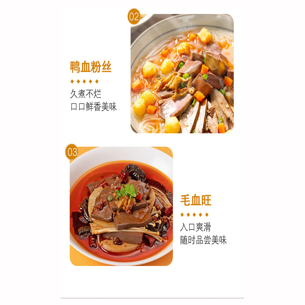 友盛鴨血300g【1点】純正鴨の血 鍋料理 火...の詳細画像5