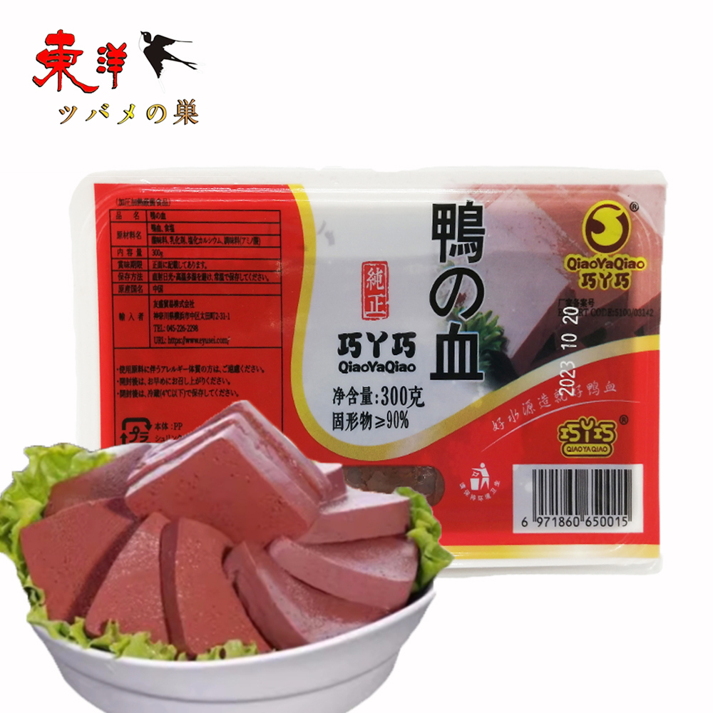 Yahoo! Yahoo!ショッピング(ヤフー ショッピング)巧Y巧純正鴨血300g【1点】純正鴨の血 鍋料理 火鍋 毛血旺 炒め物 中華食材 300gx1点