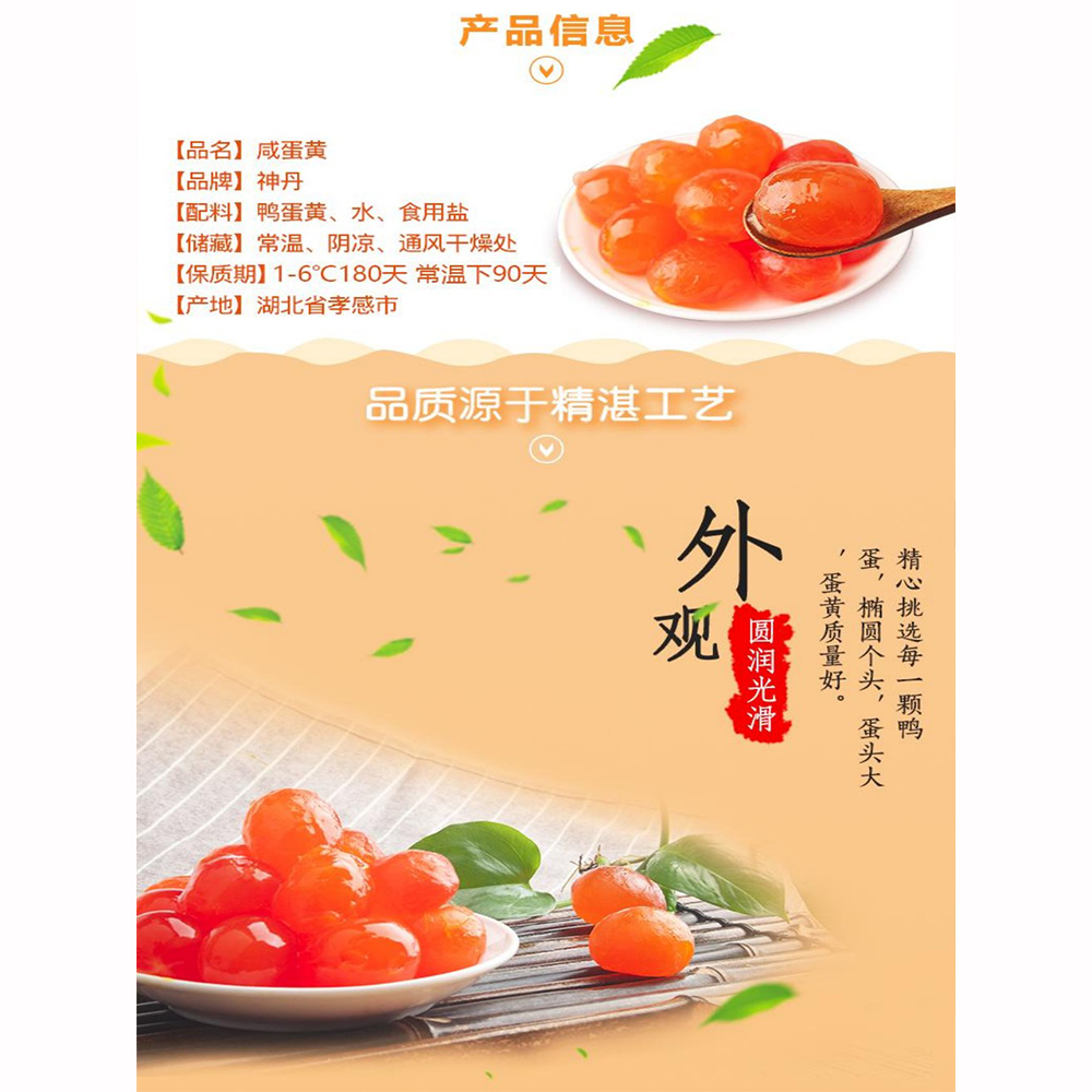 神丹咸蛋黄20個入【3点】塩漬け卵 黄身のみ ...の詳細画像5