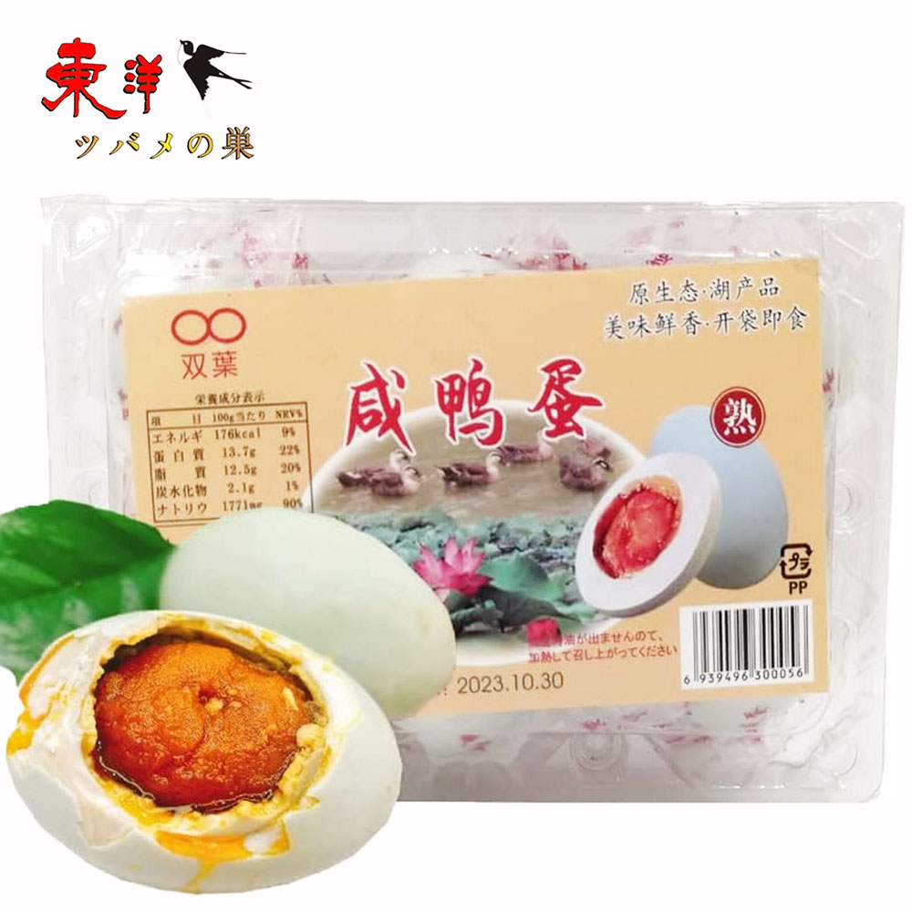 双葉咸鴨蛋6個入【2点】咸鴨蛋 塩卵 茹で塩玉子 塩漬け卵 アヒルの卵 中華食材 6個入x2点