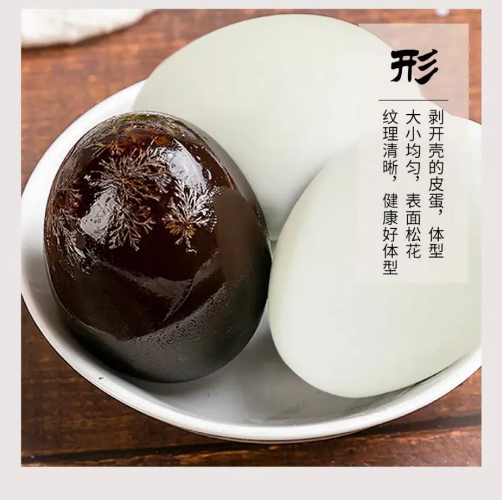浤良台湾皮蛋6個入【10点】ピータン 松花鴨皮...の詳細画像4