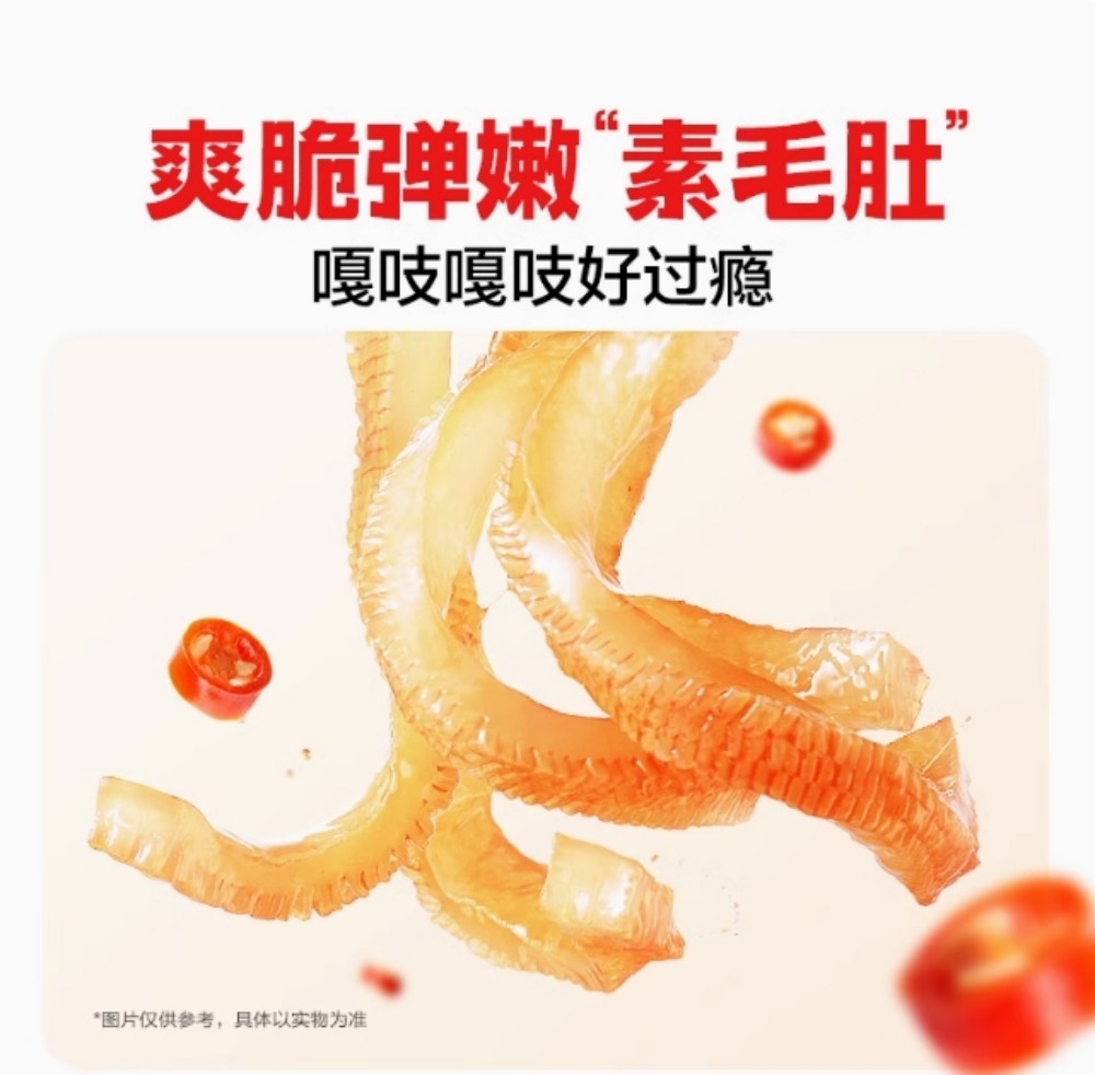 衛龍魔芋爽香辣味360g【1点】こんにゃくから...の詳細画像5