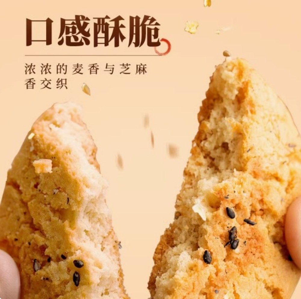 清真老式桃蘇500g【1点】クッキー 老式桃蘇...の詳細画像5