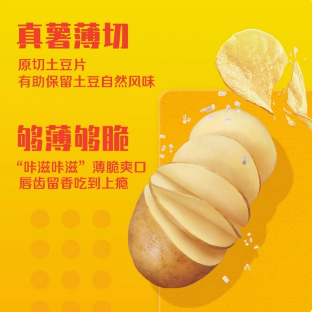 楽事薯片(黄瓜味)40g【6点】レイズ ポテト...の詳細画像3