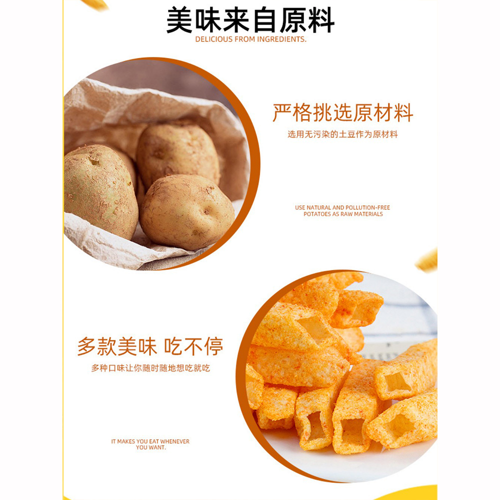 好麗友呀土豆番茄味70g【3点】トマト風味のポテトチップス おやつ