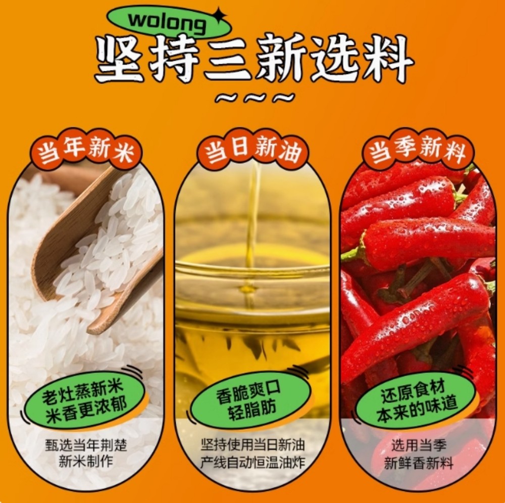 臥龍鍋巴(五香味)200g【1点】中華おこげ ...の詳細画像2