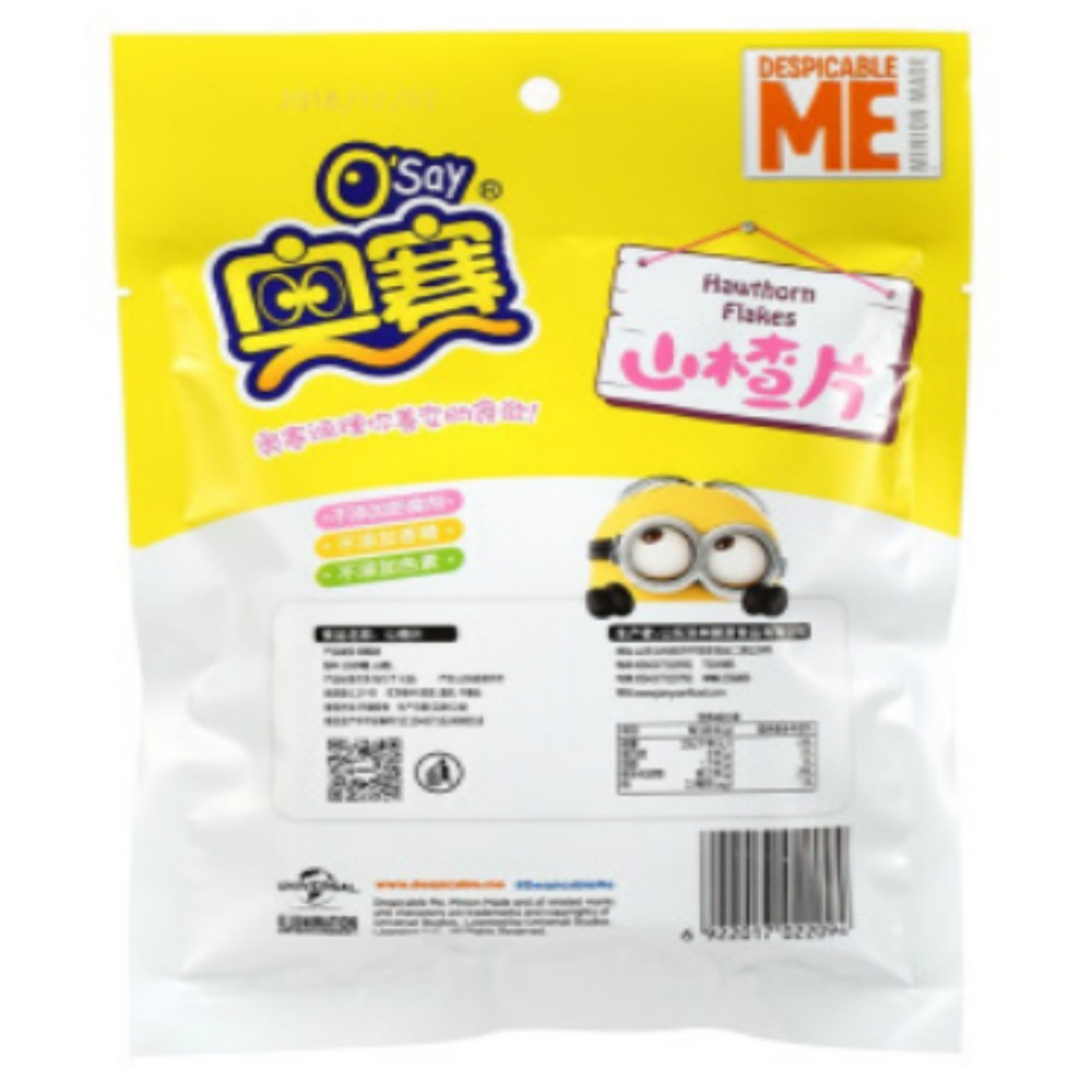 奥賽山査片138g【1点】サンザシのお菓子 食...の詳細画像1