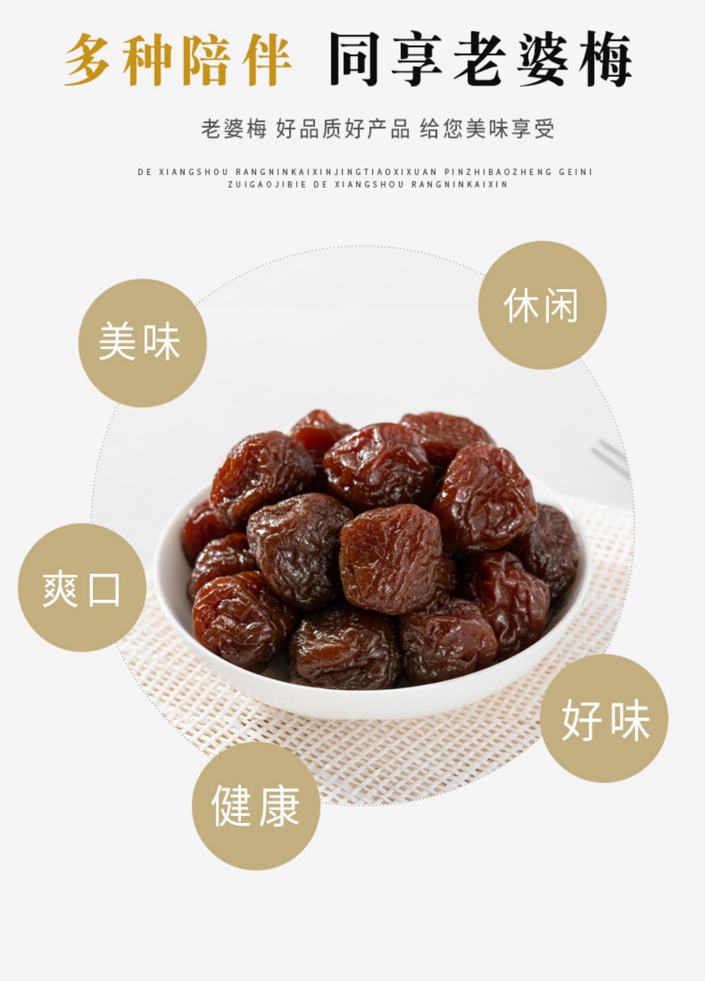 同享老婆梅90g【1点】茶菓子 おつまみ おや...の詳細画像3