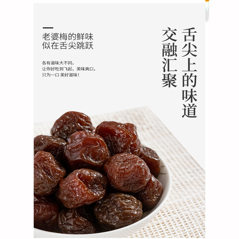 同享老婆梅90g【1点】茶菓子 おつまみ おや...の詳細画像4