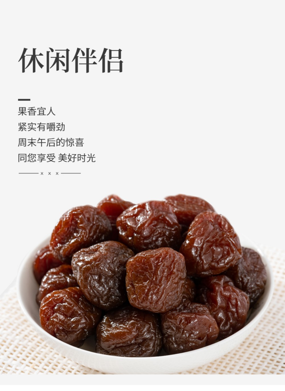 同享老婆梅90g【1点】茶菓子 おつまみ おや...の詳細画像5