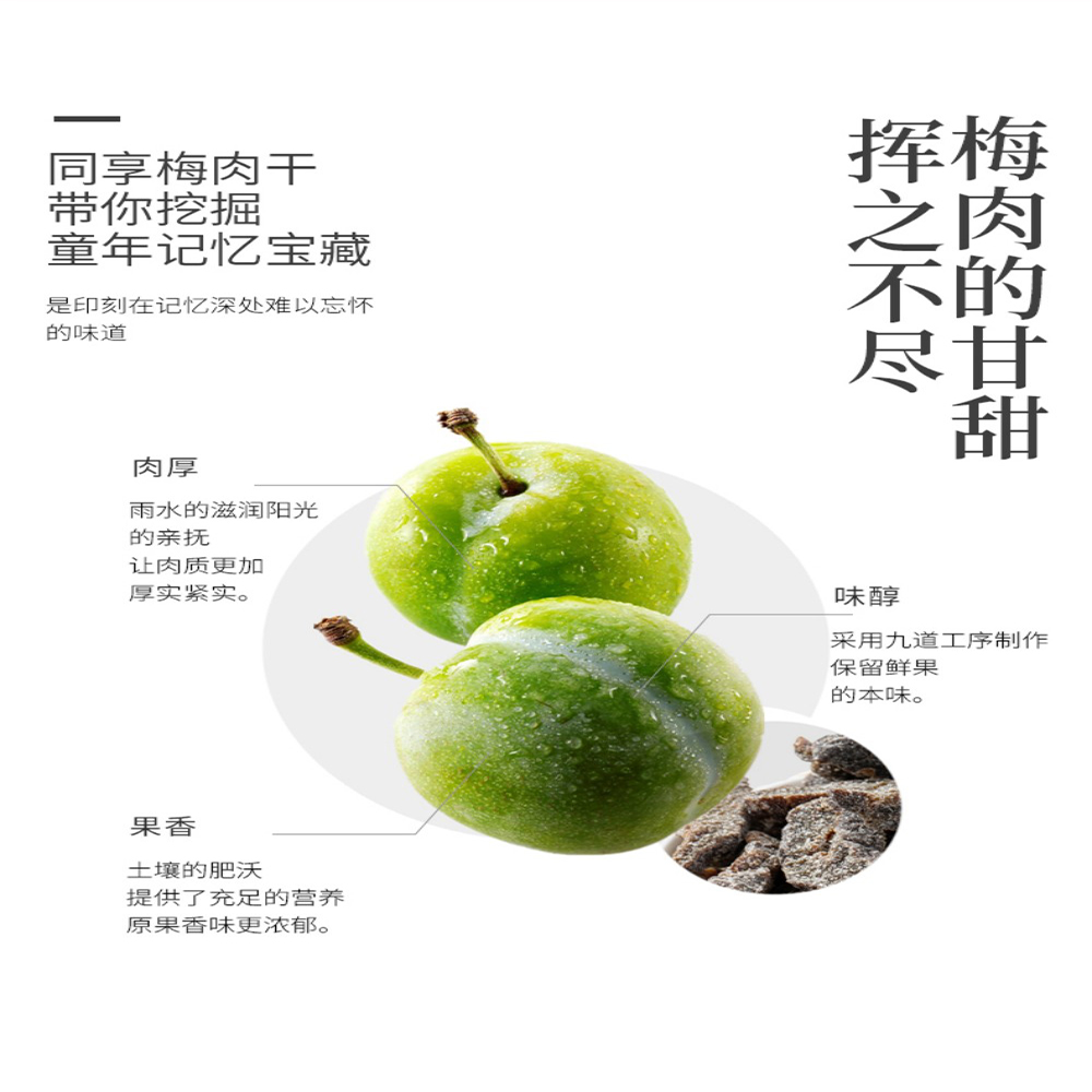 同享九製梅肉75g【4点】茶菓子 おつまみ お...の詳細画像4