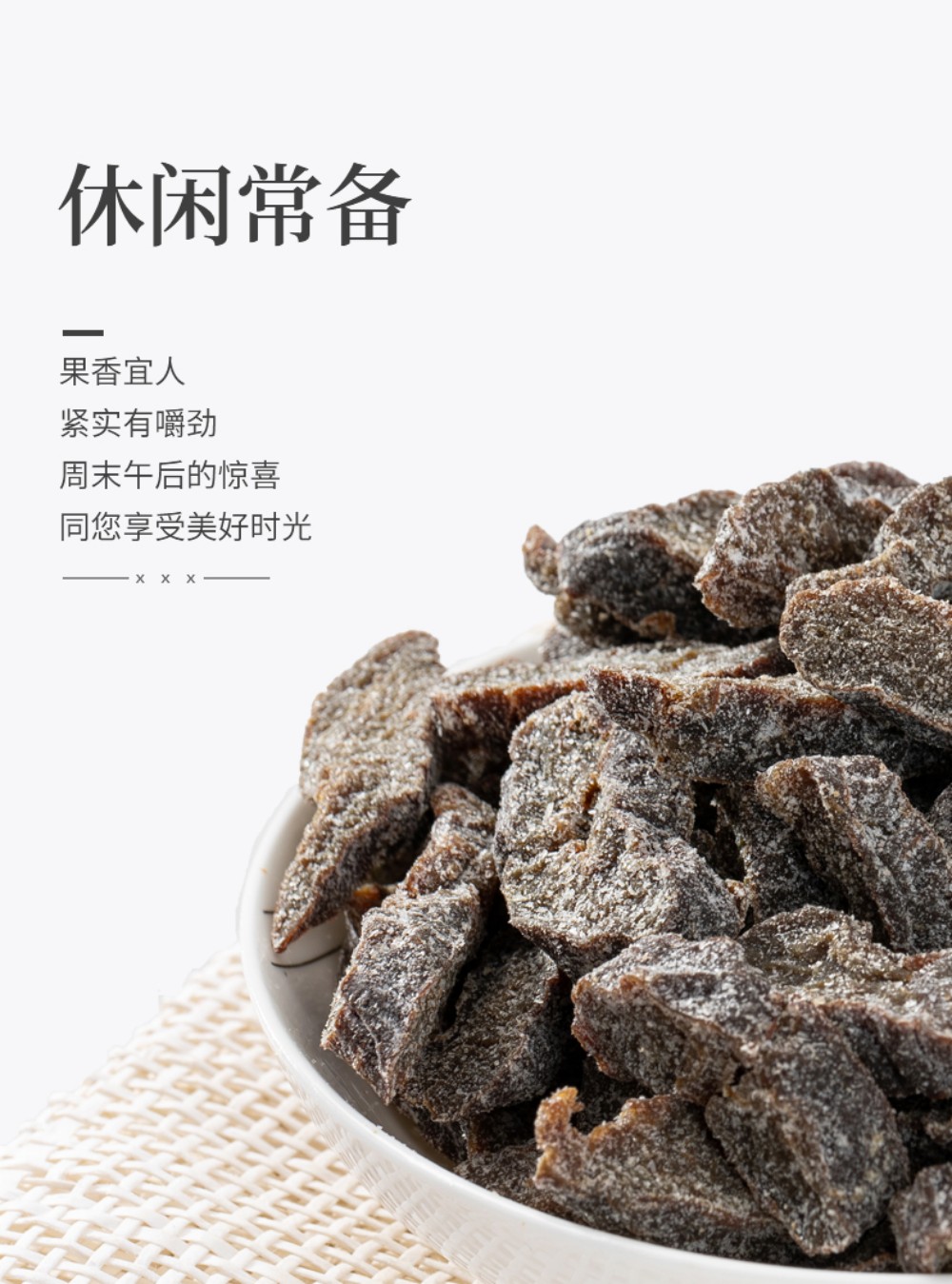 同享九製梅肉75g【4点】茶菓子 おつまみ お...の詳細画像5