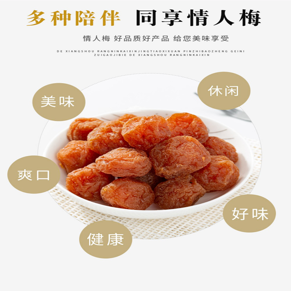 同享情人梅85g【4点】茶菓子 おつまみ おや...の詳細画像2