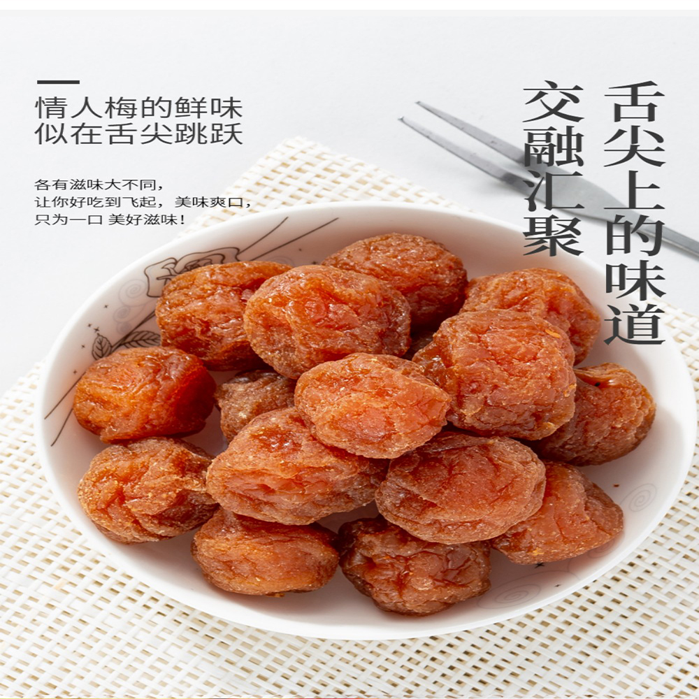 同享情人梅85g【4点】茶菓子 おつまみ おや...の詳細画像3