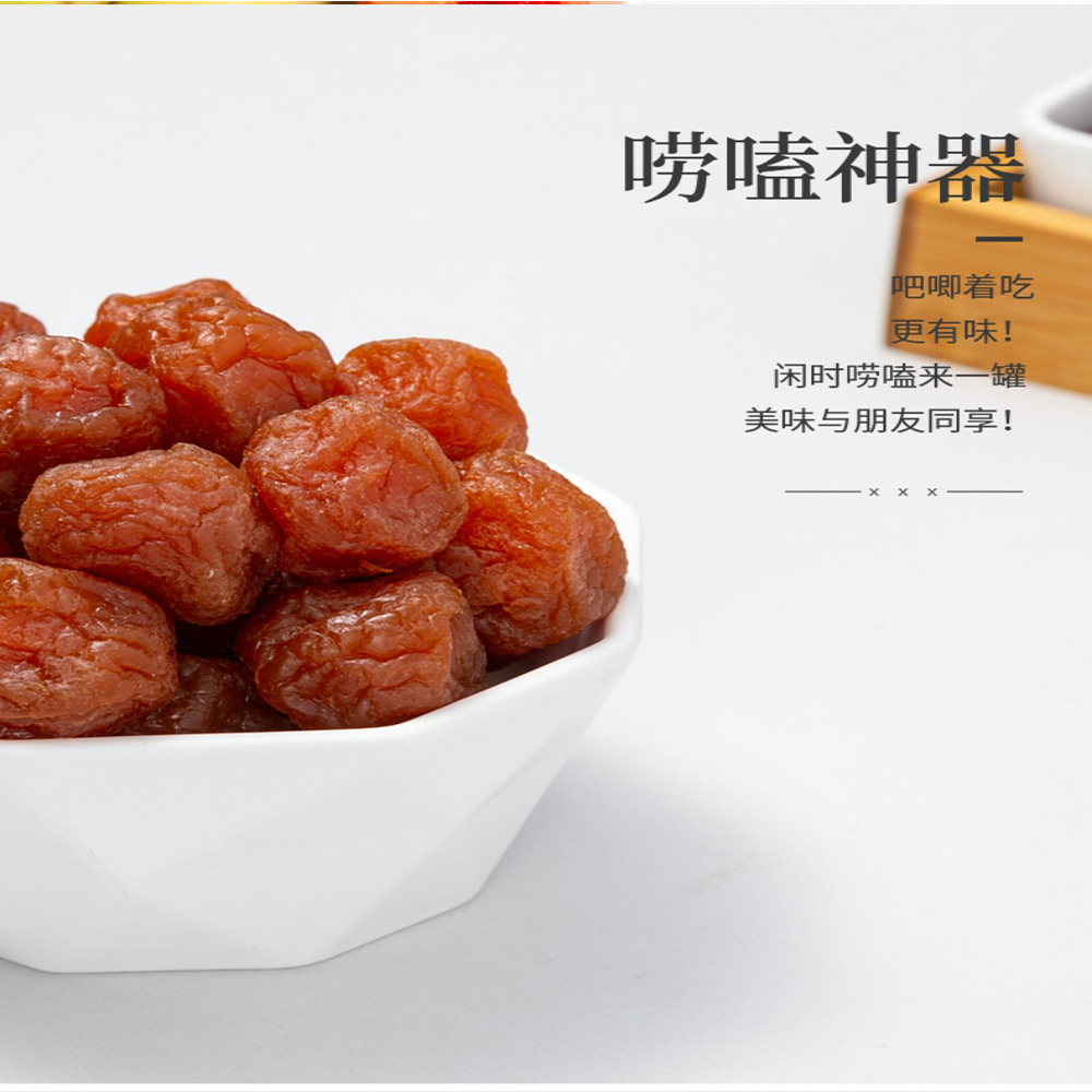 同享情人梅85g【4点】茶菓子 おつまみ おや...の詳細画像5