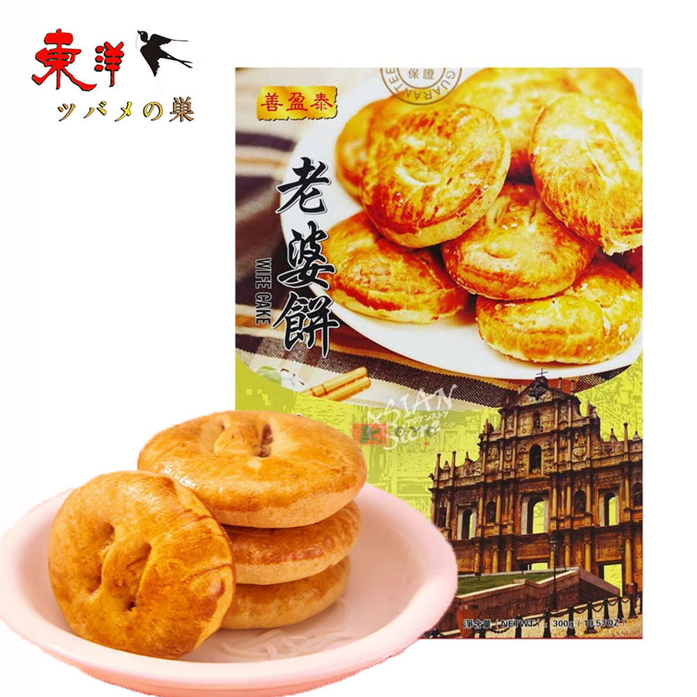 善盈泰老婆餅300g【3点】茶菓子 港澳伝統焼き菓子 お土産 300gx3点 | 