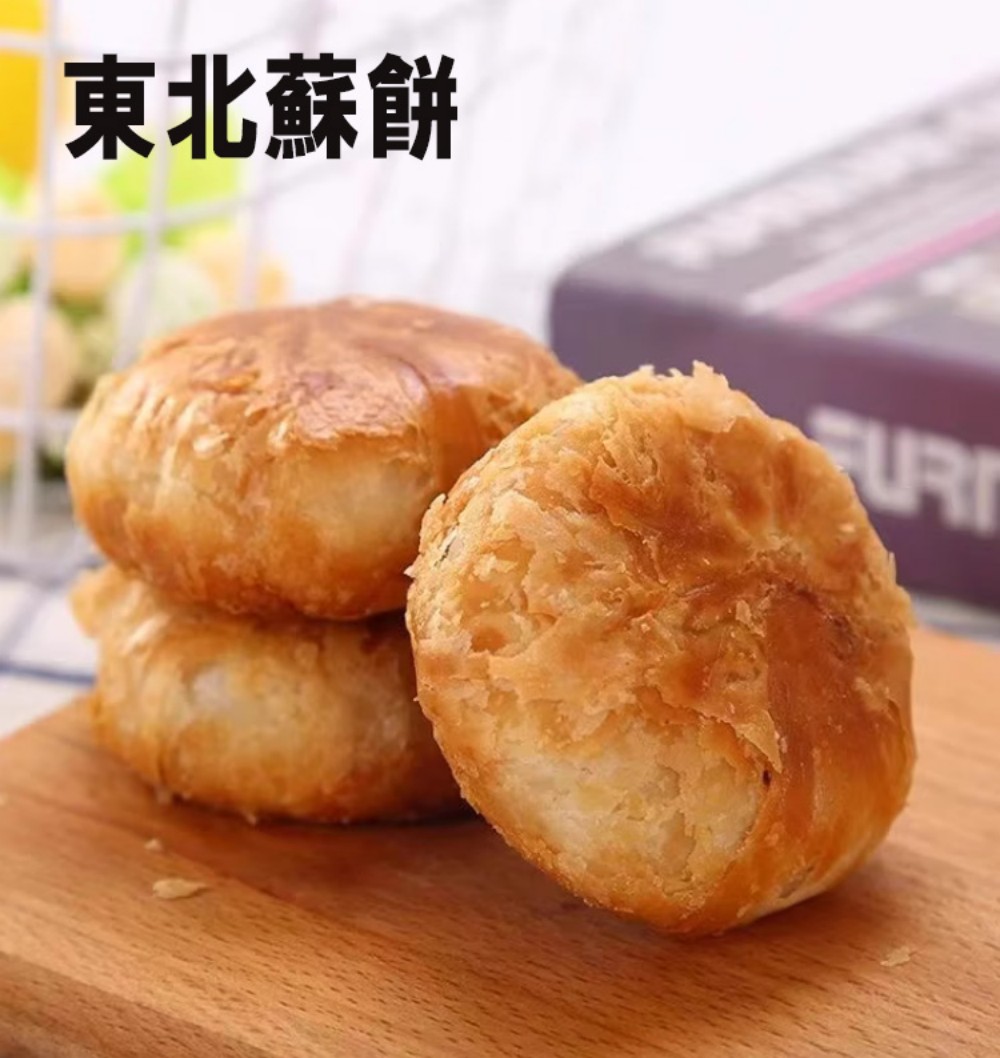 東北蘇餅200g【1点】中華お菓子 茶菓子 2...の詳細画像1
