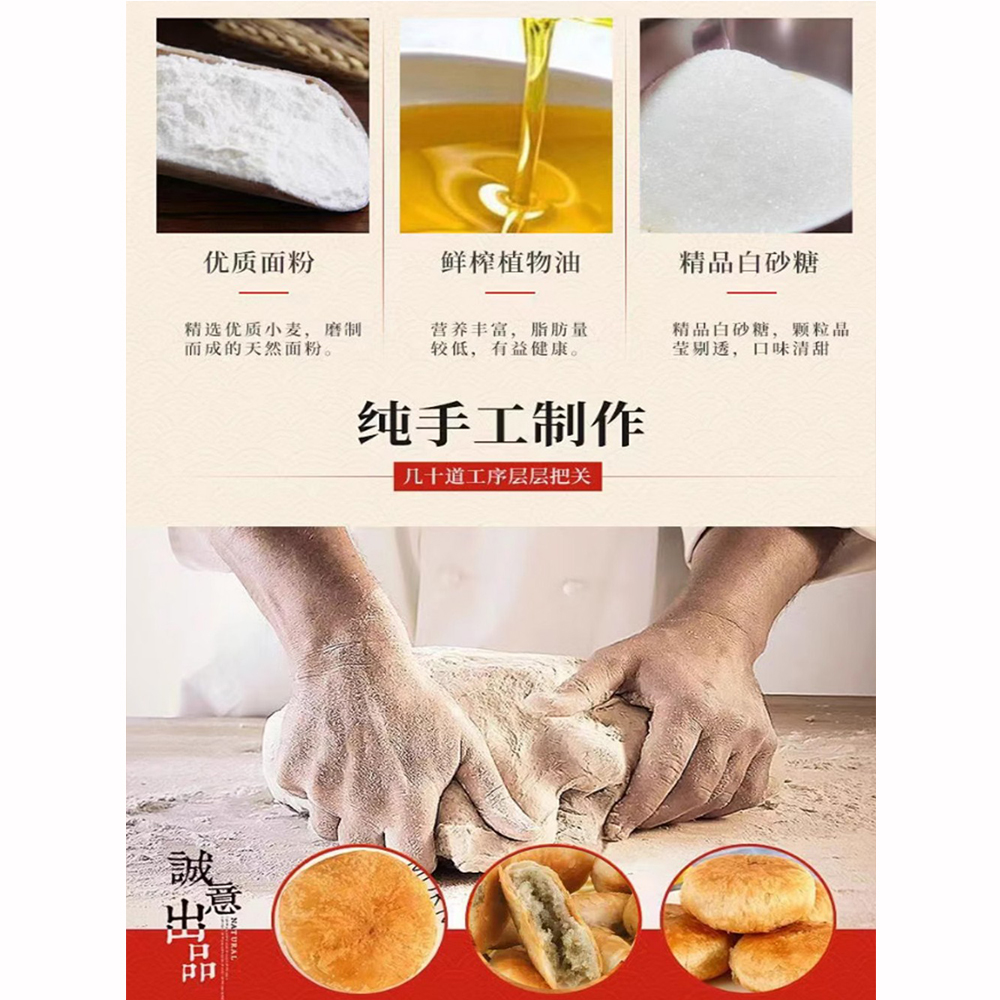 東北蘇餅200g【1点】中華お菓子 茶菓子 2...の詳細画像2
