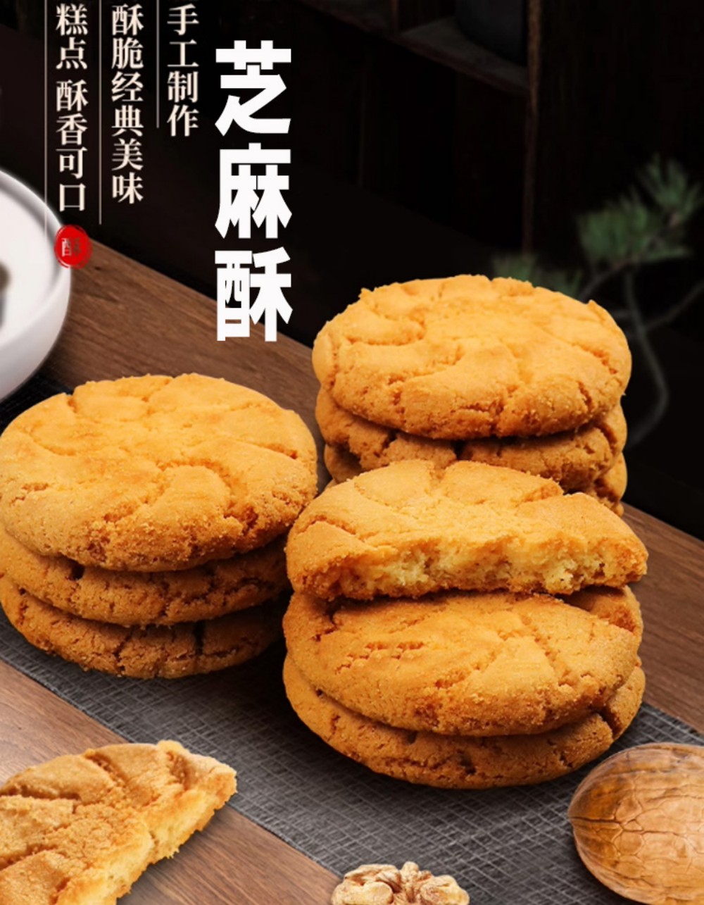 東北蘇餅200g【1点】中華お菓子 茶菓子 2...の詳細画像3