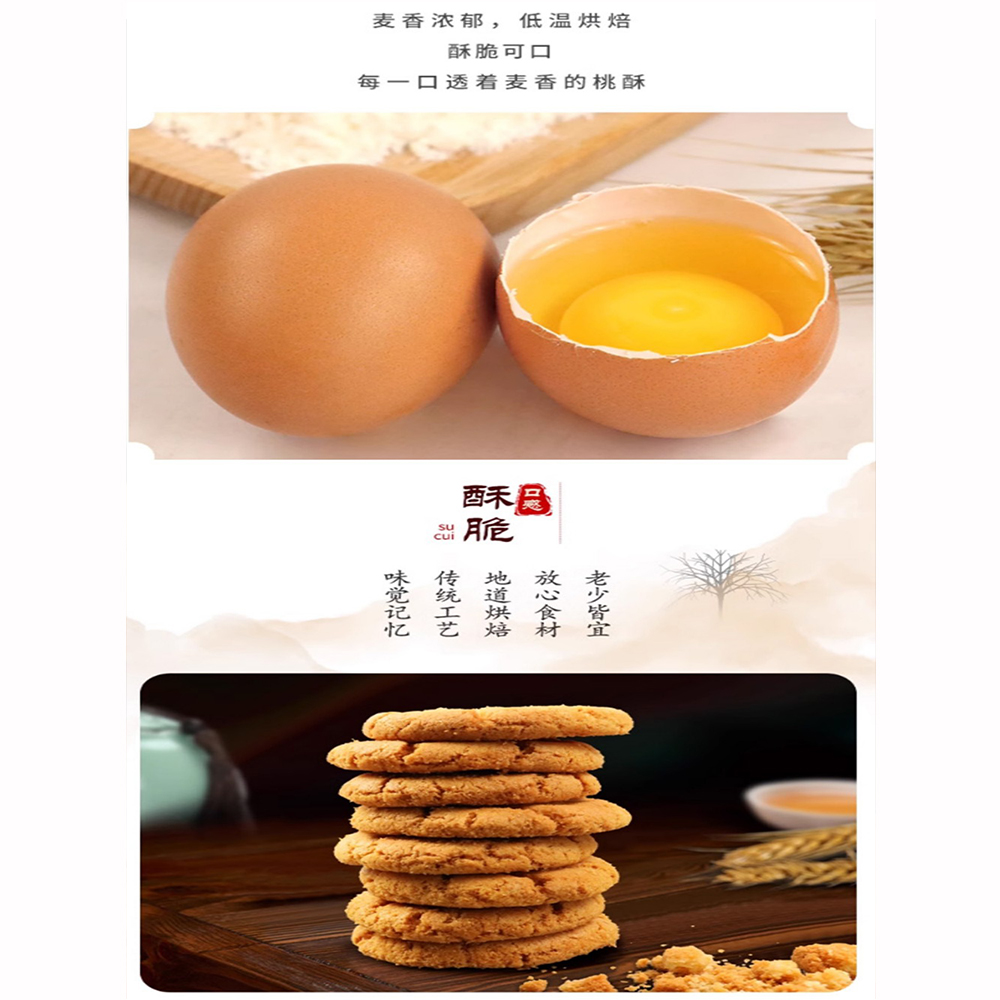 東北蘇餅200g【1点】中華お菓子 茶菓子 2...の詳細画像5