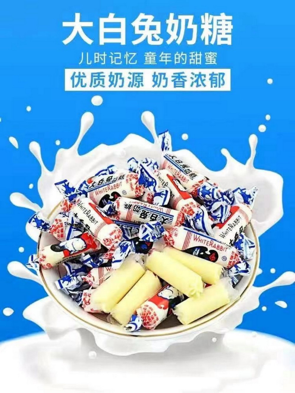 大白兎乳糖108g【1点】白いミルク味のソフト...の詳細画像5