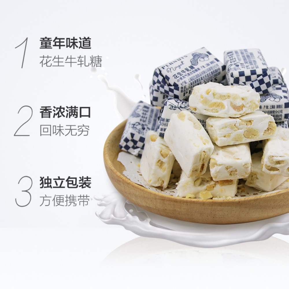 大白兎花生牛軋糖200g【3点】ピーナッツ牛乳...の詳細画像2