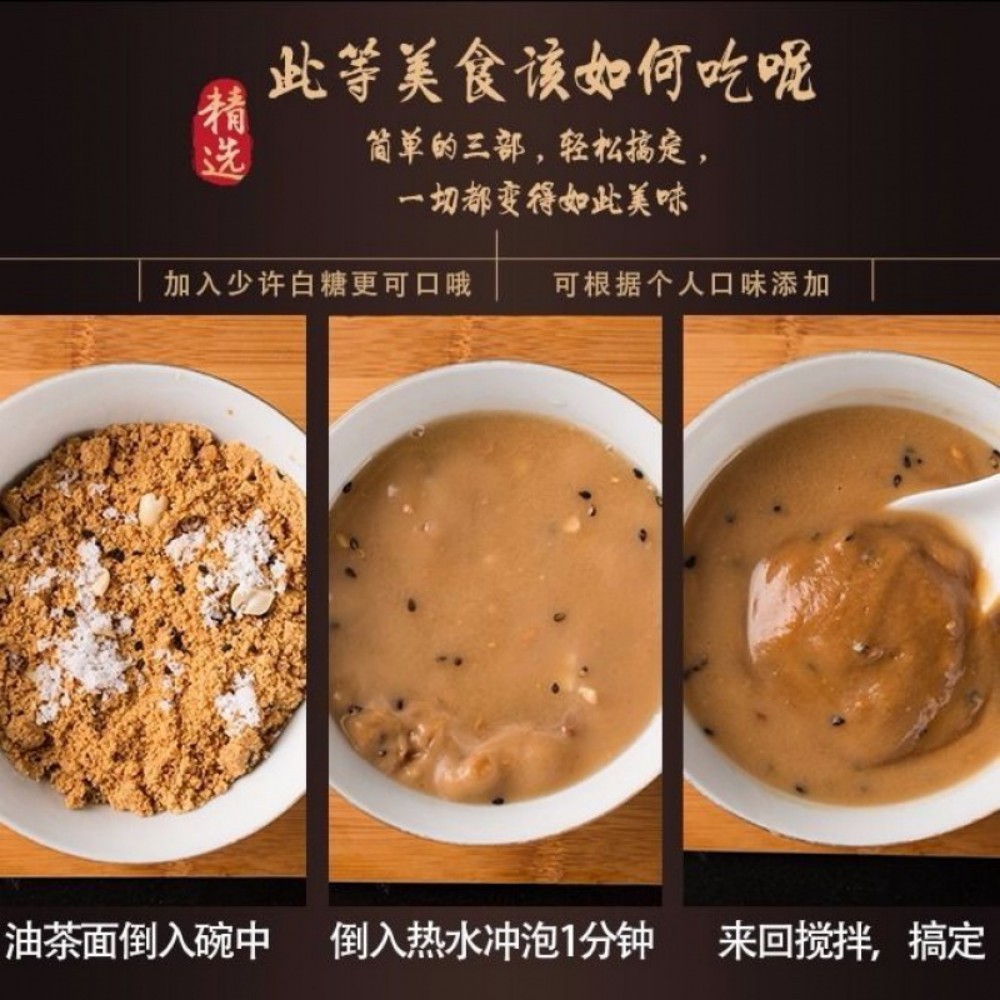 豊麦伍仁油茶500g【1点】伍仁お汁粉 西安の...の詳細画像2