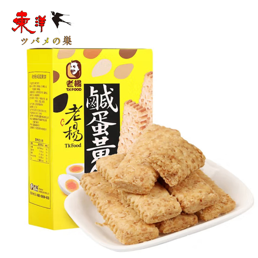 Yahoo! Yahoo!ショッピング(ヤフー ショッピング)老楊咸蛋黄餅100g【1点】塩漬け卵黄クッキー お菓子 100gx1点