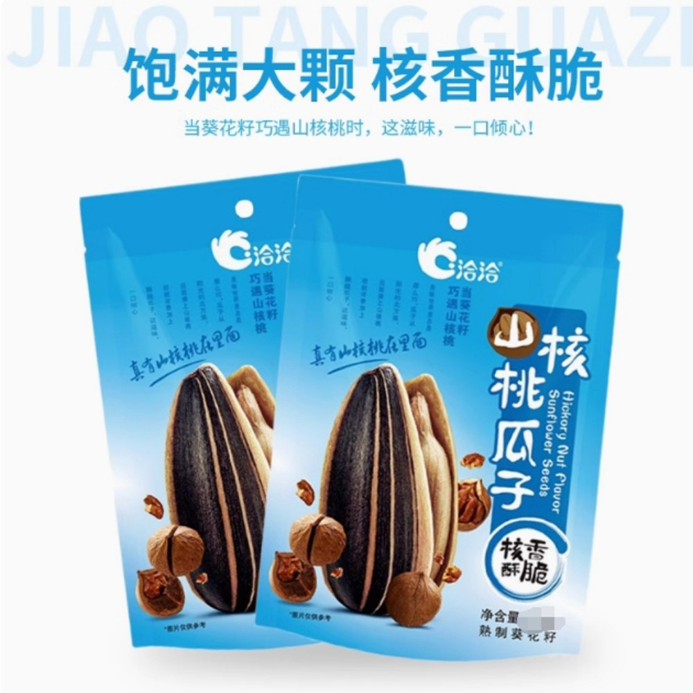 洽洽山核桃瓜子160g【1点】ひまわりの種 食...の詳細画像5