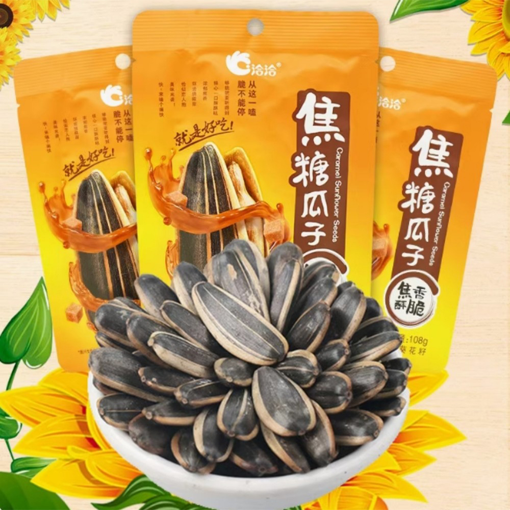洽洽焦糖瓜子160g【3点】ひまわりの種 食用...の詳細画像2