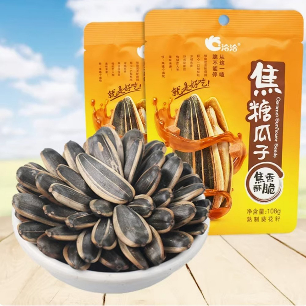 洽洽焦糖瓜子160g【3点】ひまわりの種 食用...の詳細画像3