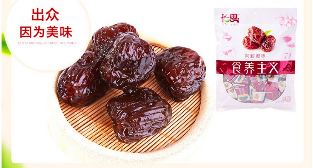 長思阿膠蜜棗235g【10点】なつめ ナツメ ...の詳細画像4