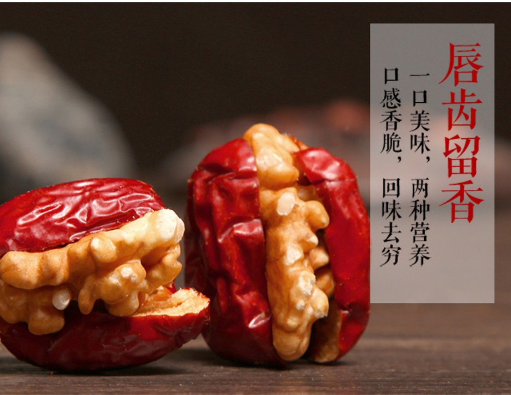 紅飛棗挾核桃258g【1点】なつめ ナツメ 超大粒棗 棗 紅棗 和田棗 258gx1点 |  | 03