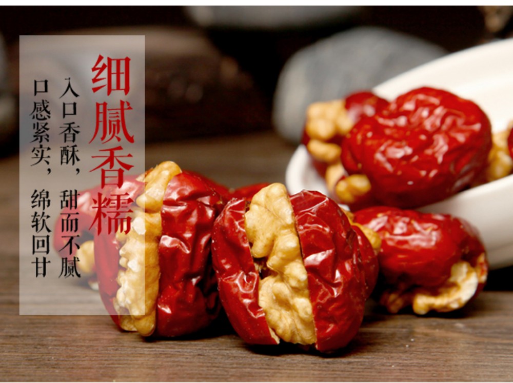 紅飛棗挾核桃258g【1点】なつめ ナツメ 超大粒棗 棗 紅棗 和田棗 258gx1点 |  | 04