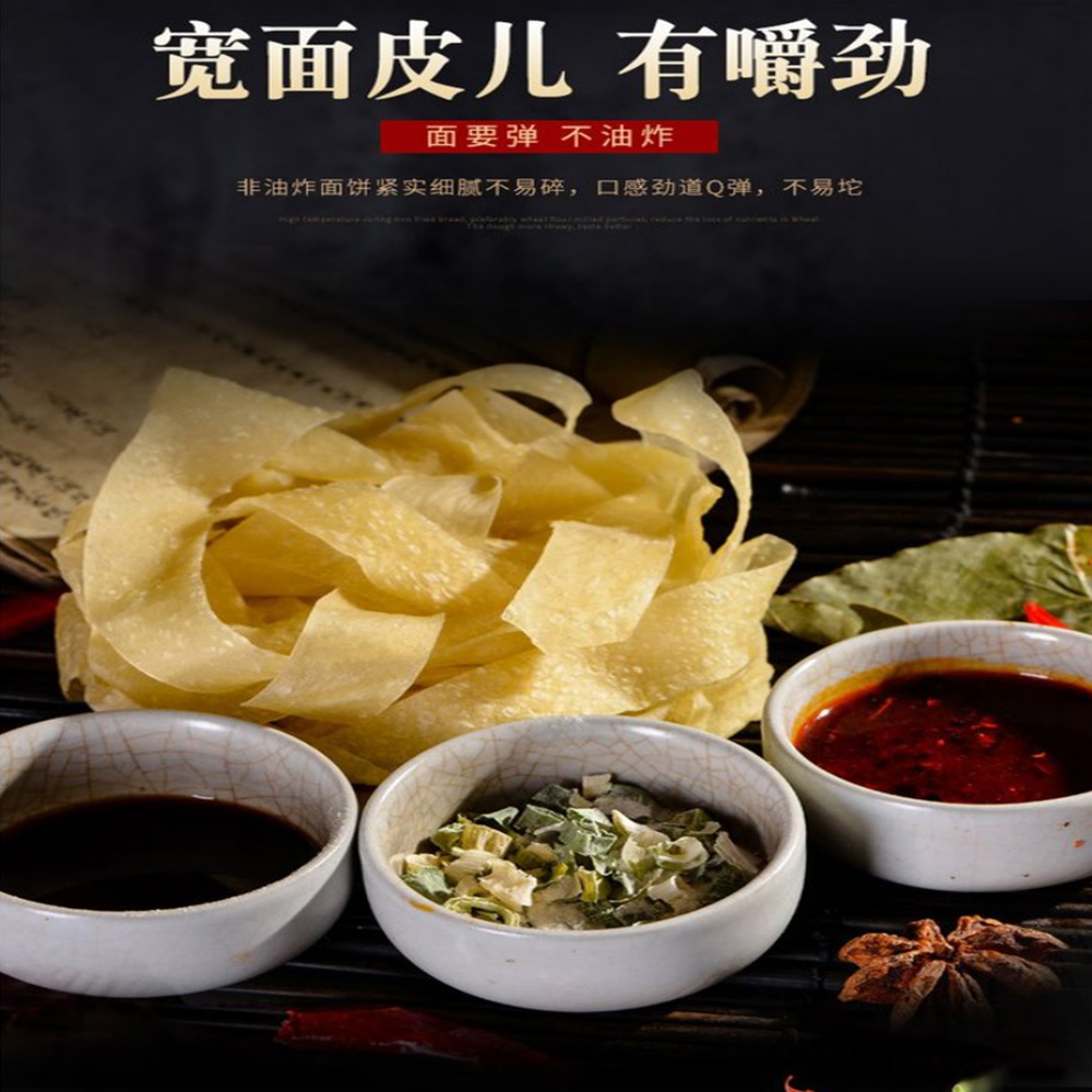 白家阿寛紅油面皮麻辣味4食入【1点】四川舗蓋面...の詳細画像2