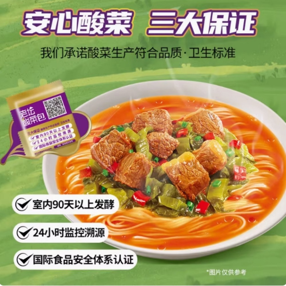 高質 康師傅老壇酸菜牛肉面5食入【6点】インスタントラーメン 即食面 ラーメン