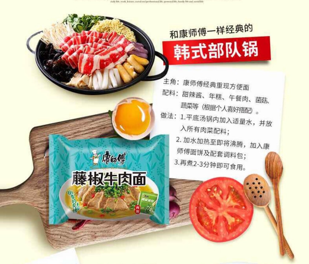 康師傅藤椒牛肉面5食入【1点】方便麺 泡麺 麻...の詳細画像4