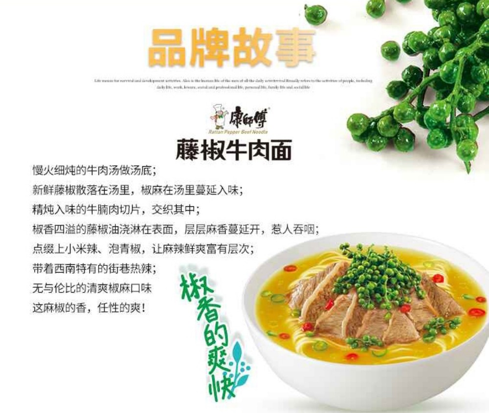 康師傅藤椒牛肉面5食入【1点】方便麺 泡麺 麻...の詳細画像5