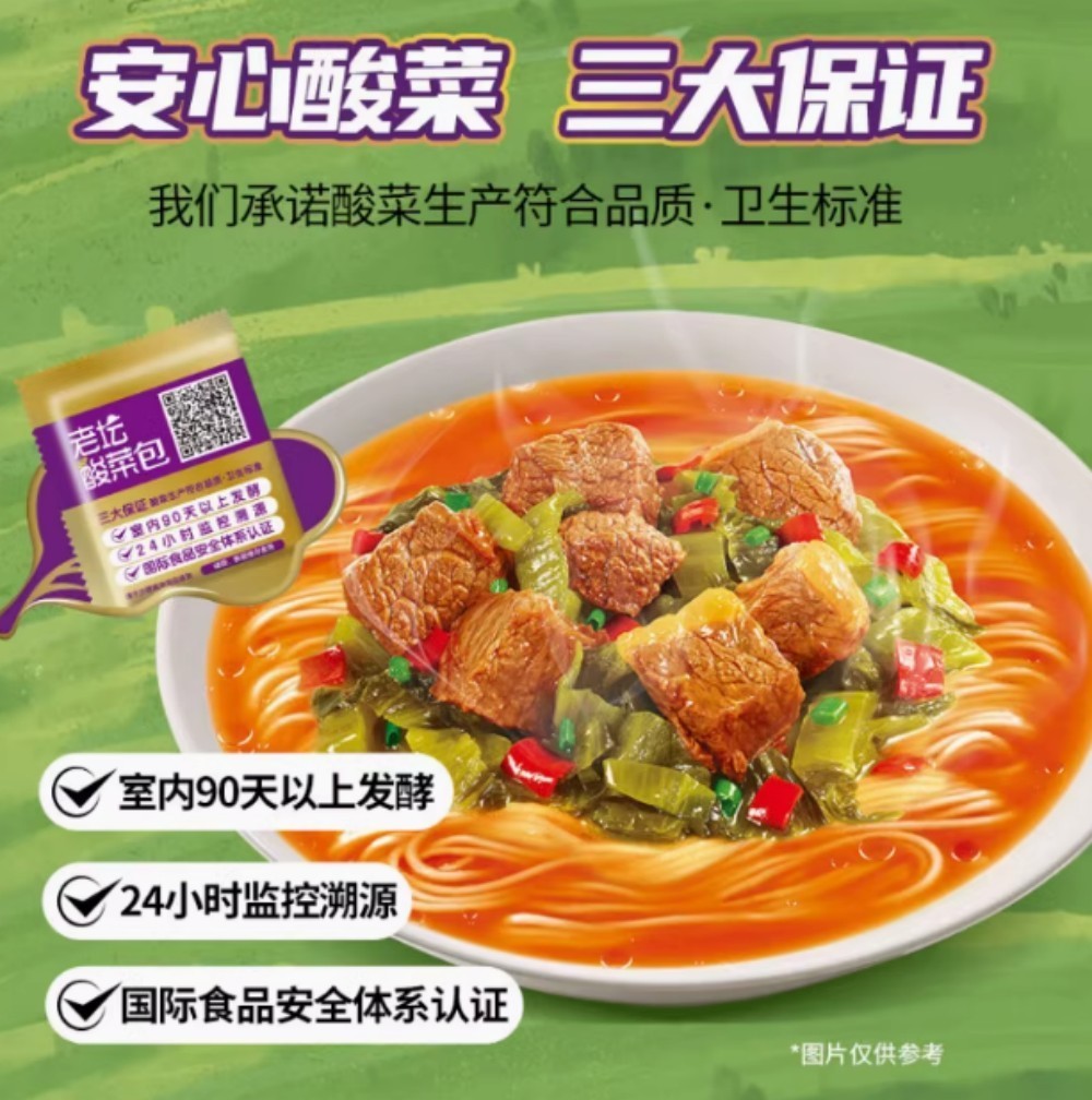 康師傅老壇酸菜牛肉面カップ【1点】カップヌード...の詳細画像1