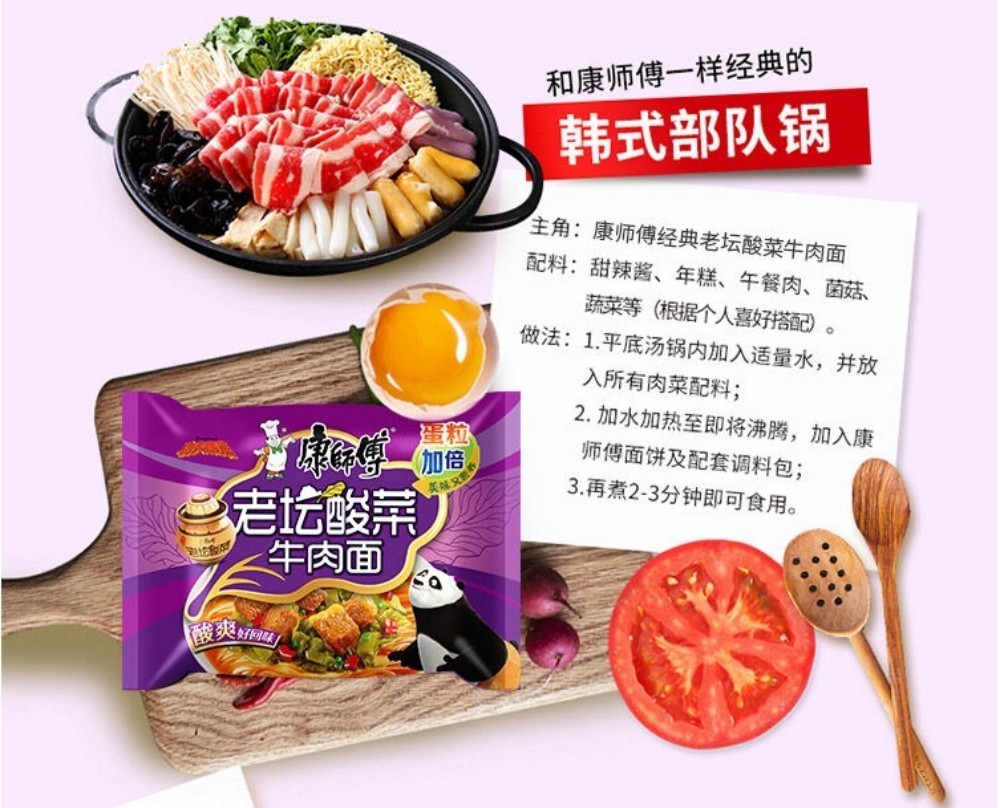 康師傅老壇酸菜牛肉面カップ【1点】カップヌード...の詳細画像5