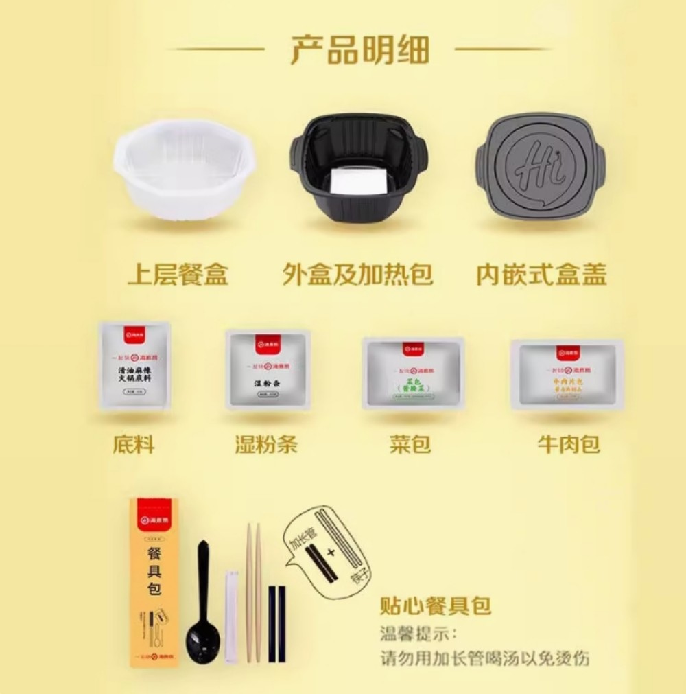 海底撈自熱火鍋 ビーフトマト味395g【3点】...の詳細画像4