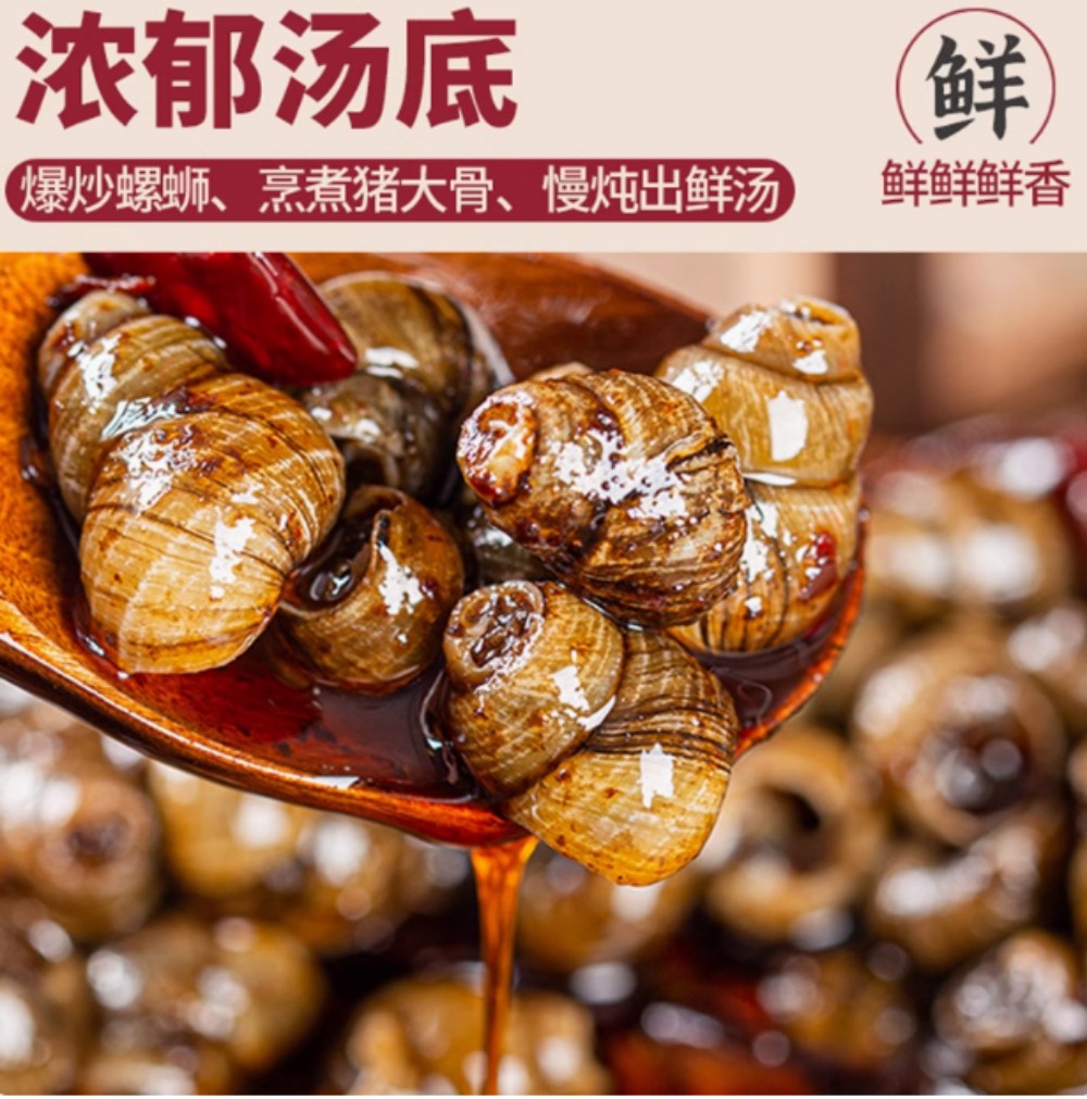 好歡螺螺獅粉(紫色装)300g【2点】オスーフェン タニシ面 柳州