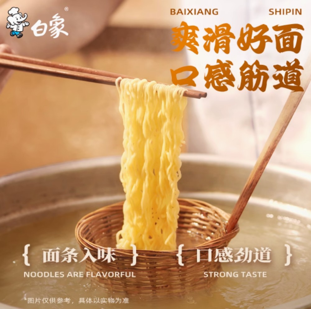 白象羊肉湯面5食入【1点】ラム肉ラーメン 高湯面 速食泡面 白象羊肉湯面5食入【1点】ラム肉ラーメン 高湯面 速食泡面