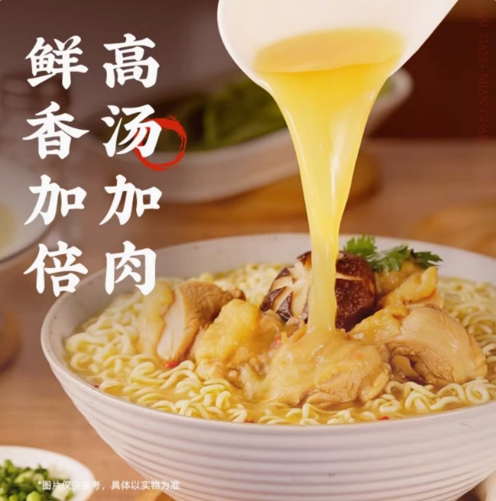 白象羊肉湯面5食入【1点】ラム肉ラーメン 高湯面 速食泡面 白象羊肉湯面5食入【1点】ラム肉ラーメン 高湯面 速食泡面